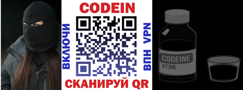 наркошоп  Ивдель  Codein напиток Lean (лин) 