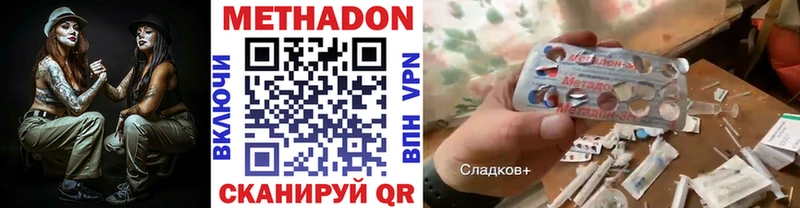 МЕТАДОН кристалл где продают Ивдель