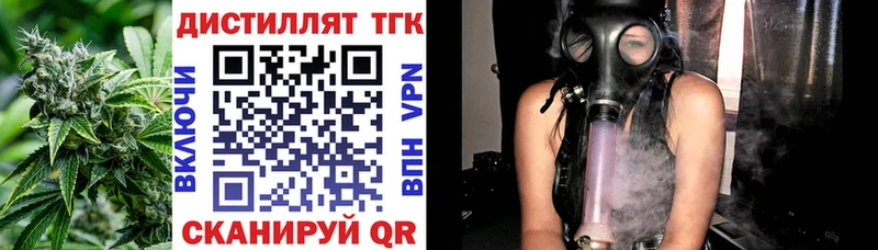 сколько стоит  mega ТОР  Дистиллят ТГК вейп  площадка официальный сайт  Ивдель 